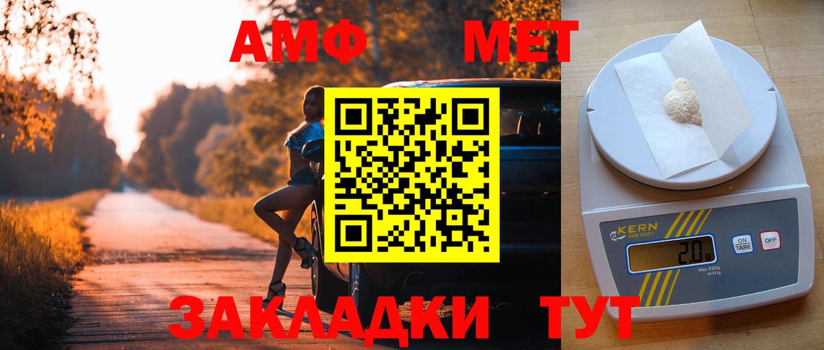 Новый Уренгой  это телеграм  Вход с VPN  АМФ 97%  Amphetamine 