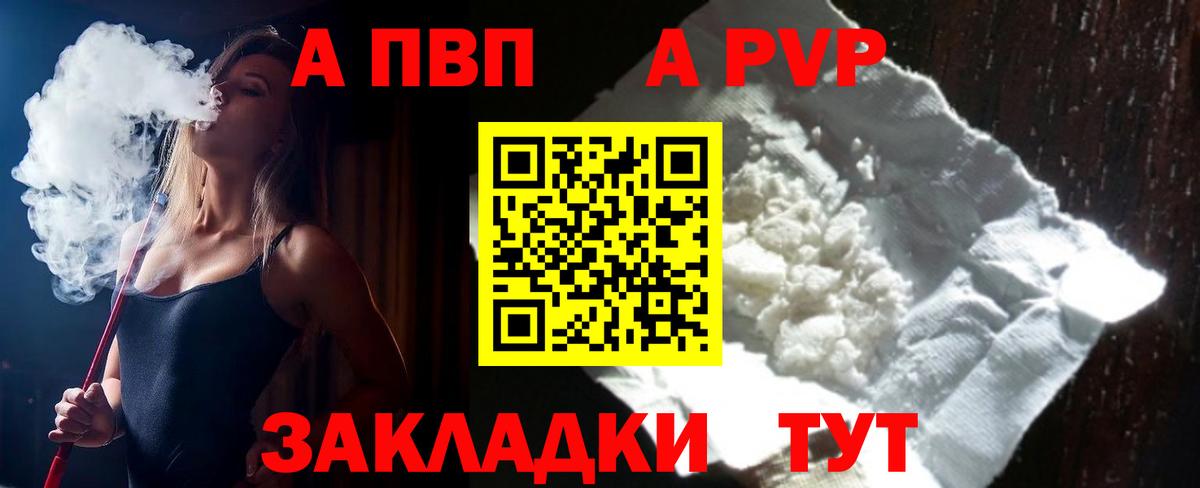 Новый Уренгой  Альфа ПВП кристаллы  Вход с VPN  APVP  APVP VHQ  Alfa_PVP VHQ 