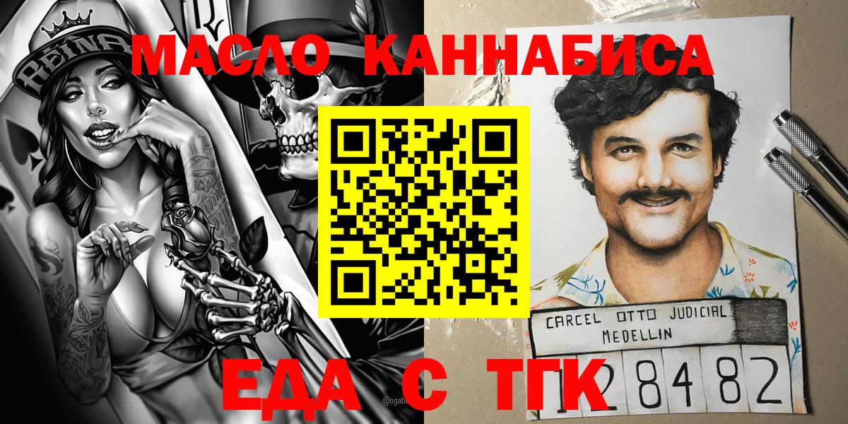 Canna-Cookies конопля  Вход с VPN  Новый Уренгой 