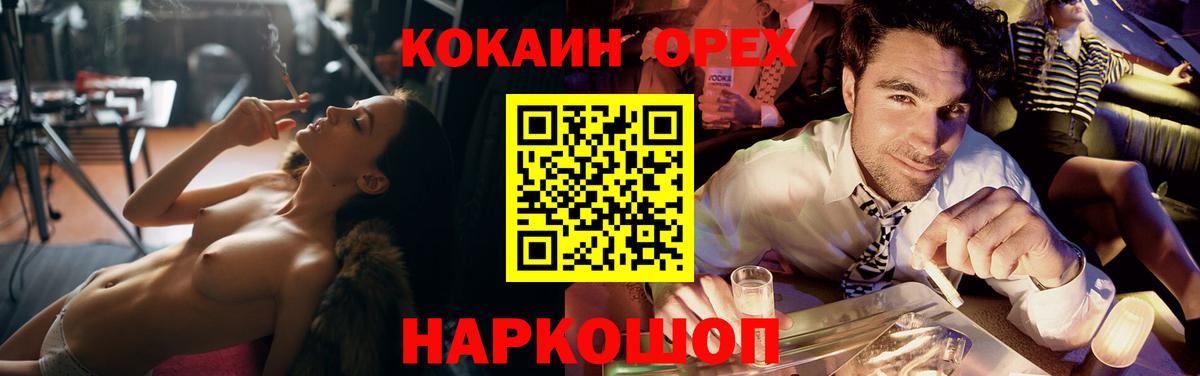 КОКАИН Перу  Кокаин Колумбийский  Новый Уренгой  Вход с VPN 