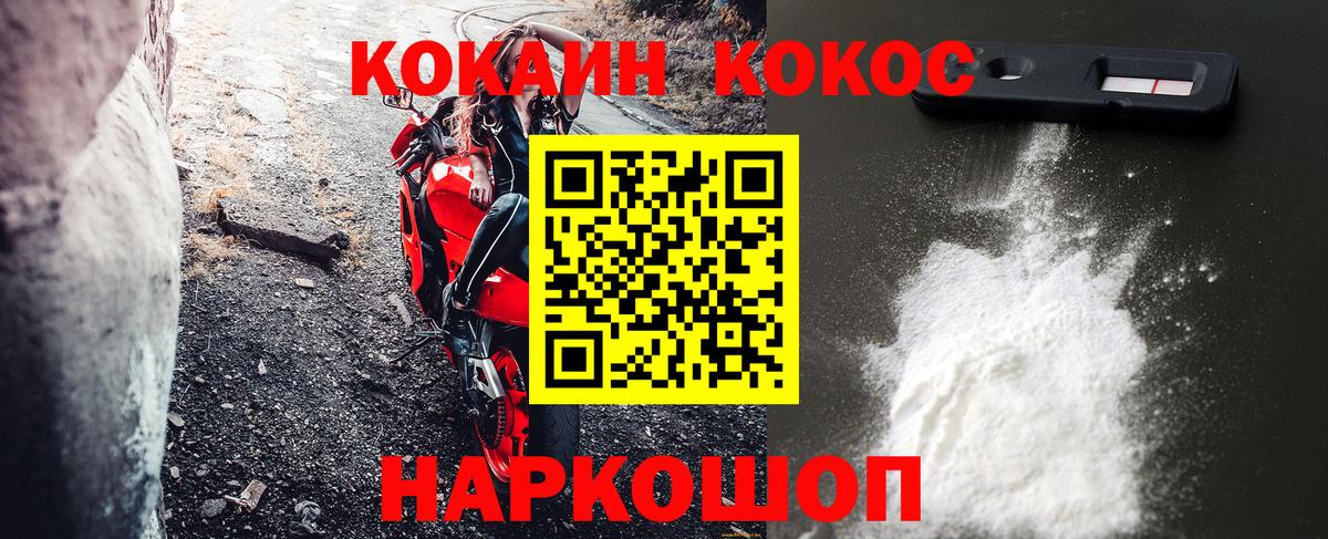 КОКАИН 98% Новый Уренгой