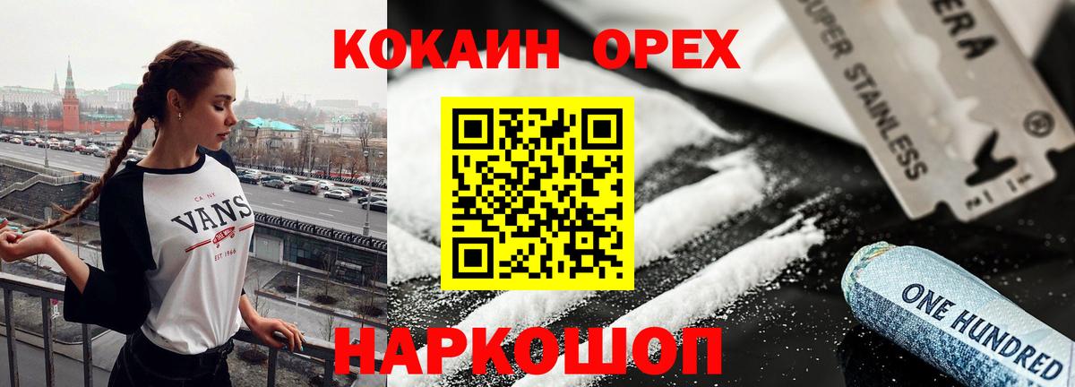 Кетамин  Новый Уренгой  Вход с VPN  Alpha-PVP СК кристаллы  ГАШ  КОКАИН  Меф МЯУ МЯУ кристаллы  Марихуана 