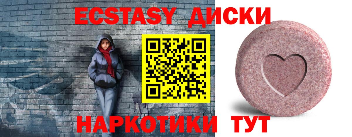 Экстази  Экстази бентли  Вход с VPN  Новый Уренгой  Ecstasy Punisher 