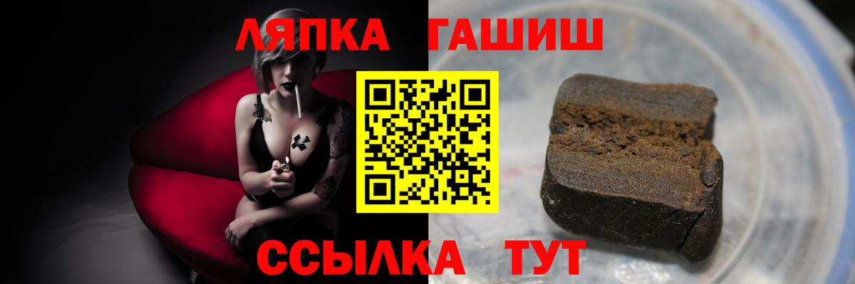 ГАШ hashish Новый Уренгой
