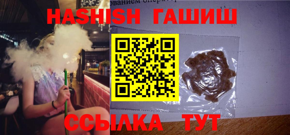 Гашиш hashish  ГАШ гарик  ГАШИШ  Вход с VPN  Новый Уренгой 