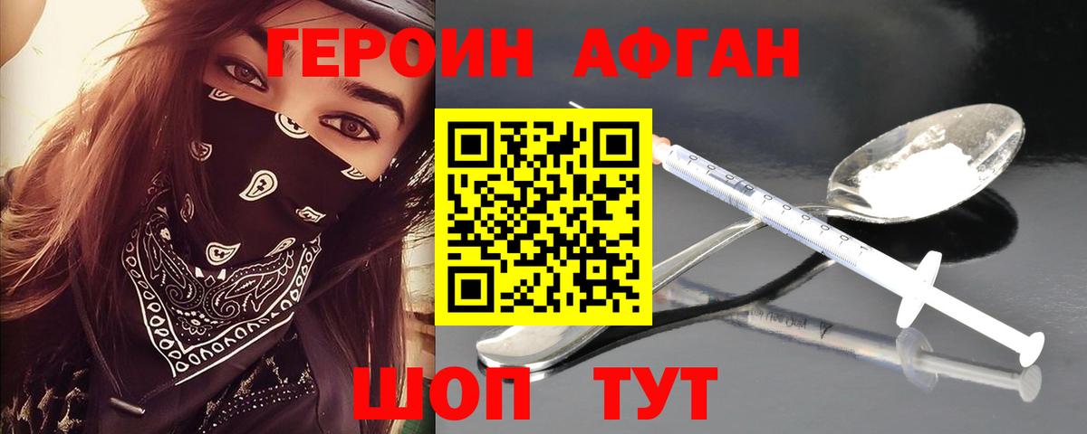 Новый Уренгой  Героин гречка  Вход с VPN 