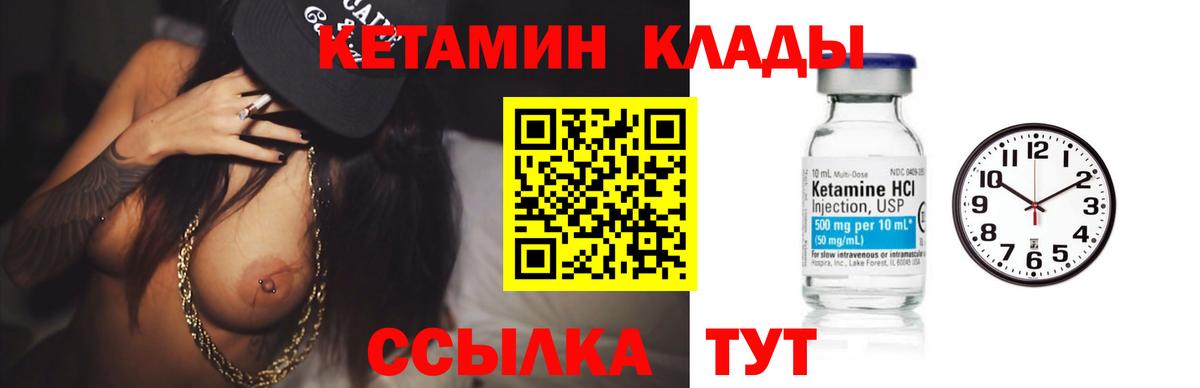 Кетамин ketamine  Кетамин ketamine  Вход с VPN  Новый Уренгой 