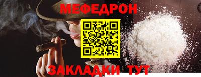 мефедрон мука Славгород