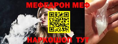 мефедрон мука Славгород