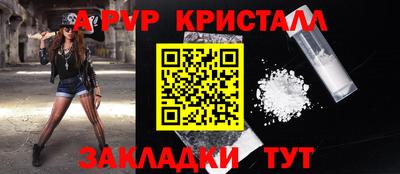 первитин Славянск-на-Кубани