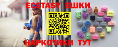 MDMA Сланцы