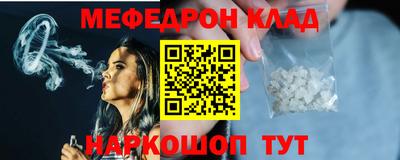 мефедрон мука Славгород