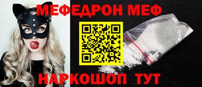 мефедрон мука Славгород