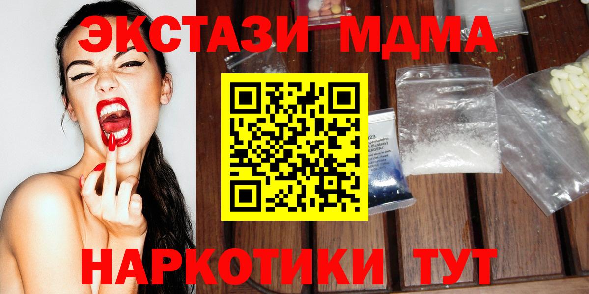 MDMA молли Новый Уренгой
