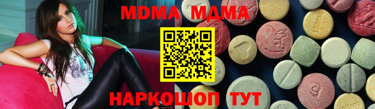 MDMA VHQ  МДМА молли  Новый Уренгой  Вход с VPN 