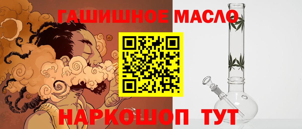 сколько стоит  Вход с VPN  ТГК THC oil  Новый Уренгой  ТГК жижа 
