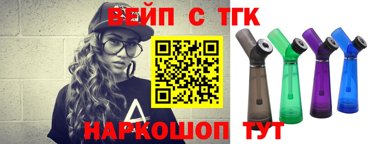 Дистиллят ТГК гашишное масло Новый Уренгой